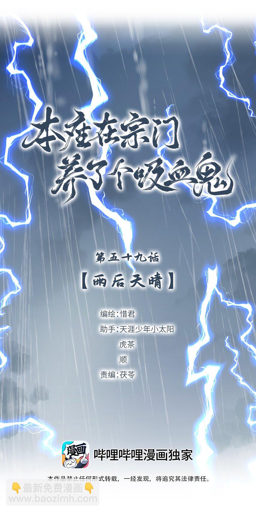 059 雨后天晴-第63话