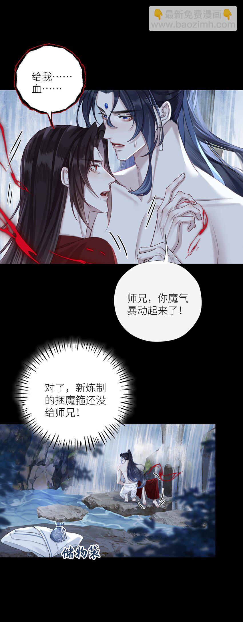 061 喂血-第65话