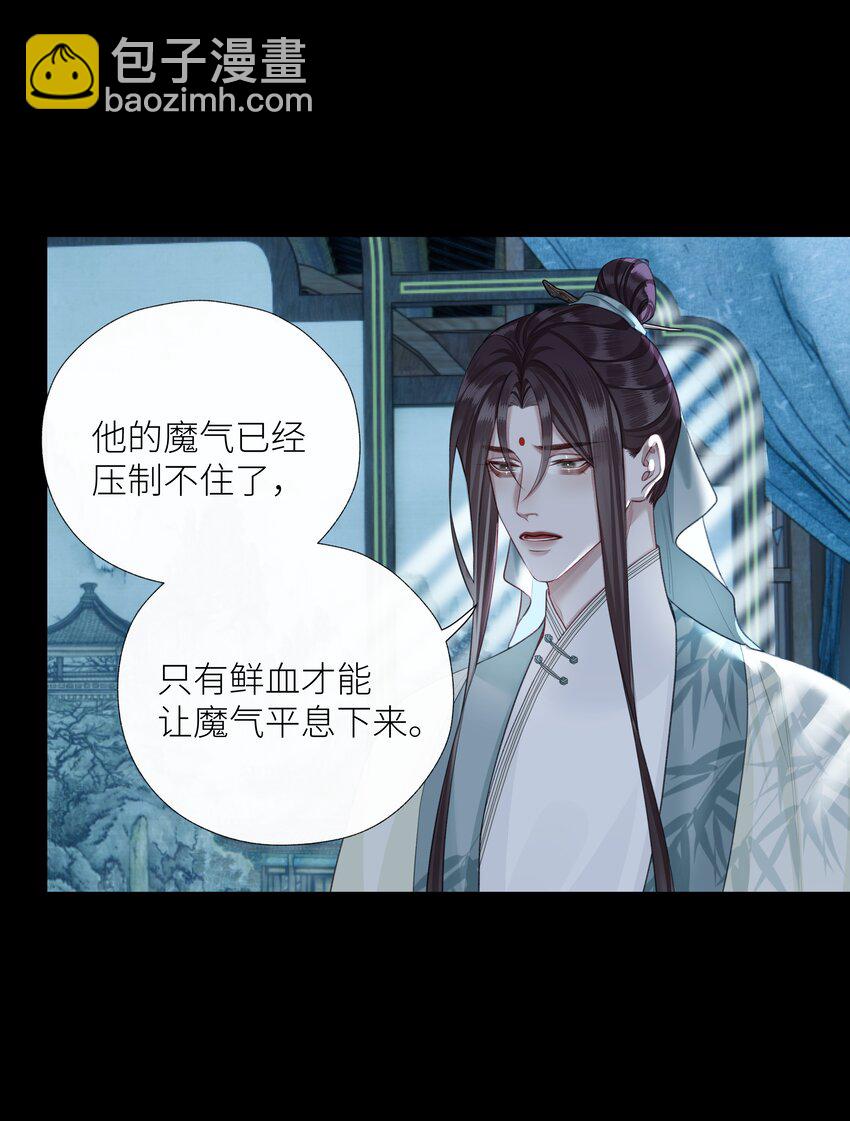 061 喂血-第65话