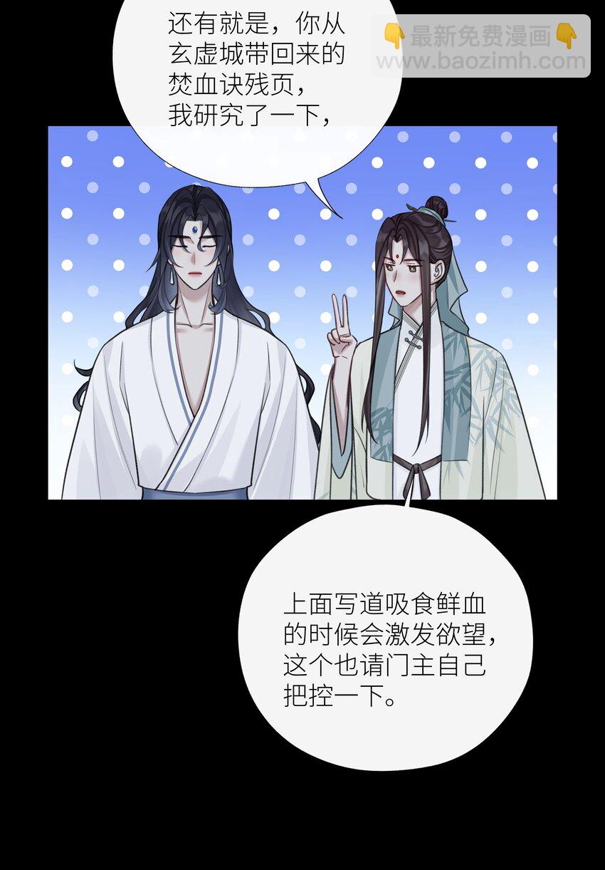 061 喂血-第65话