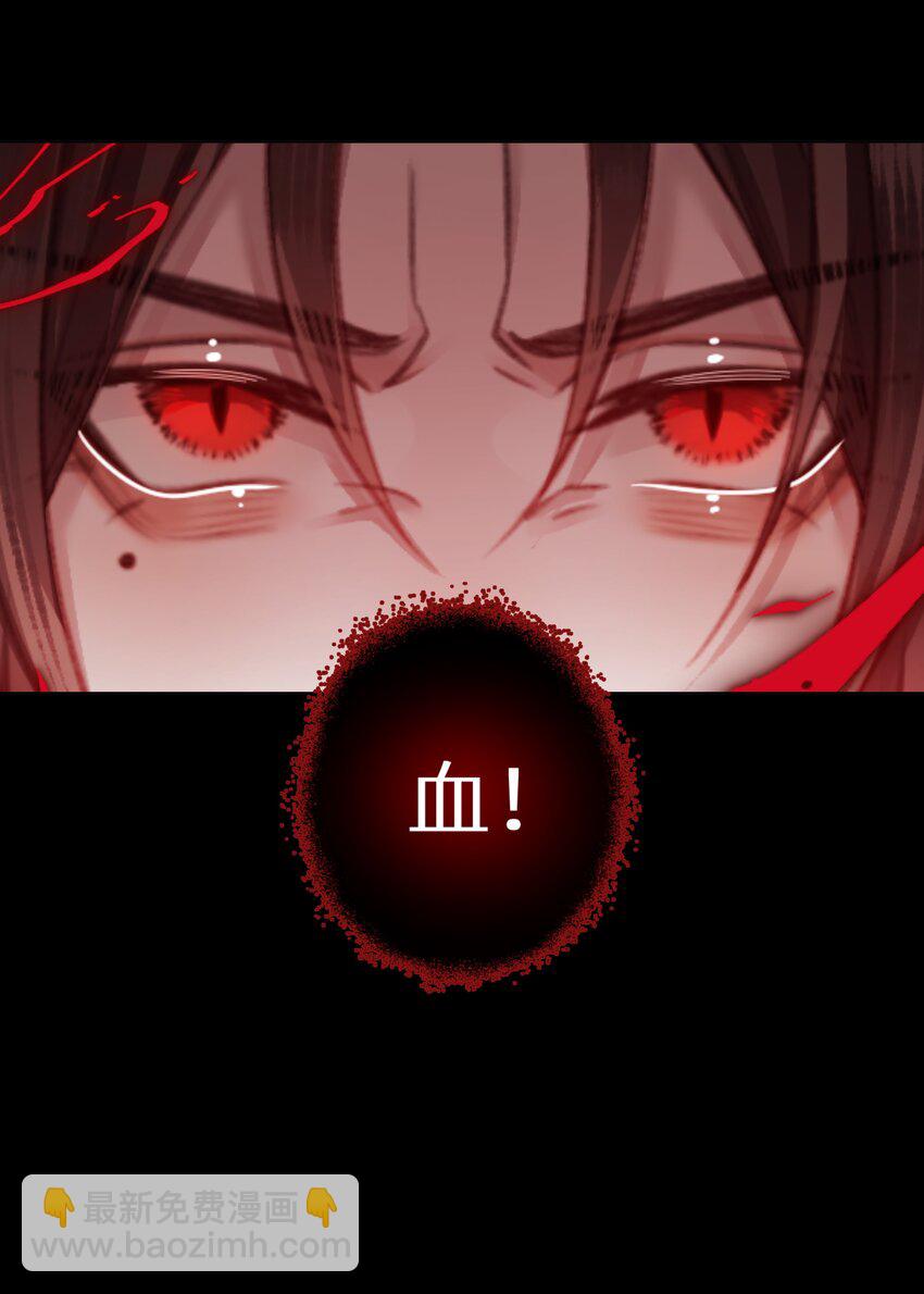 061 喂血-第65话