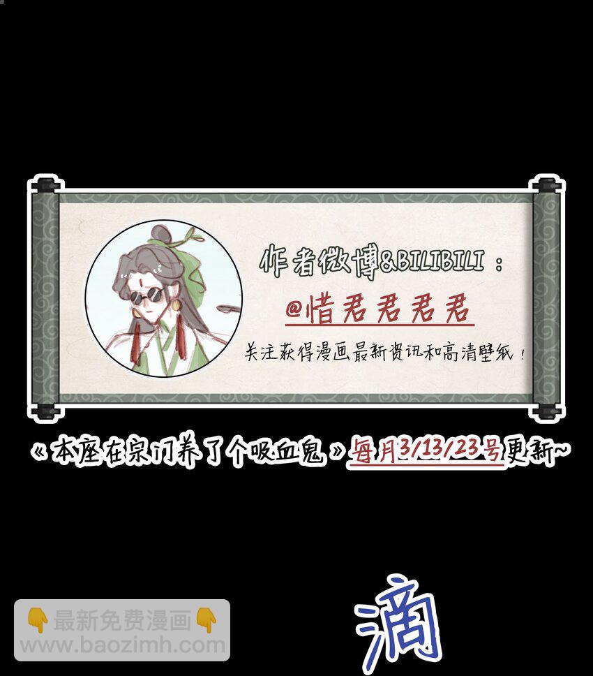 061 喂血-第65话