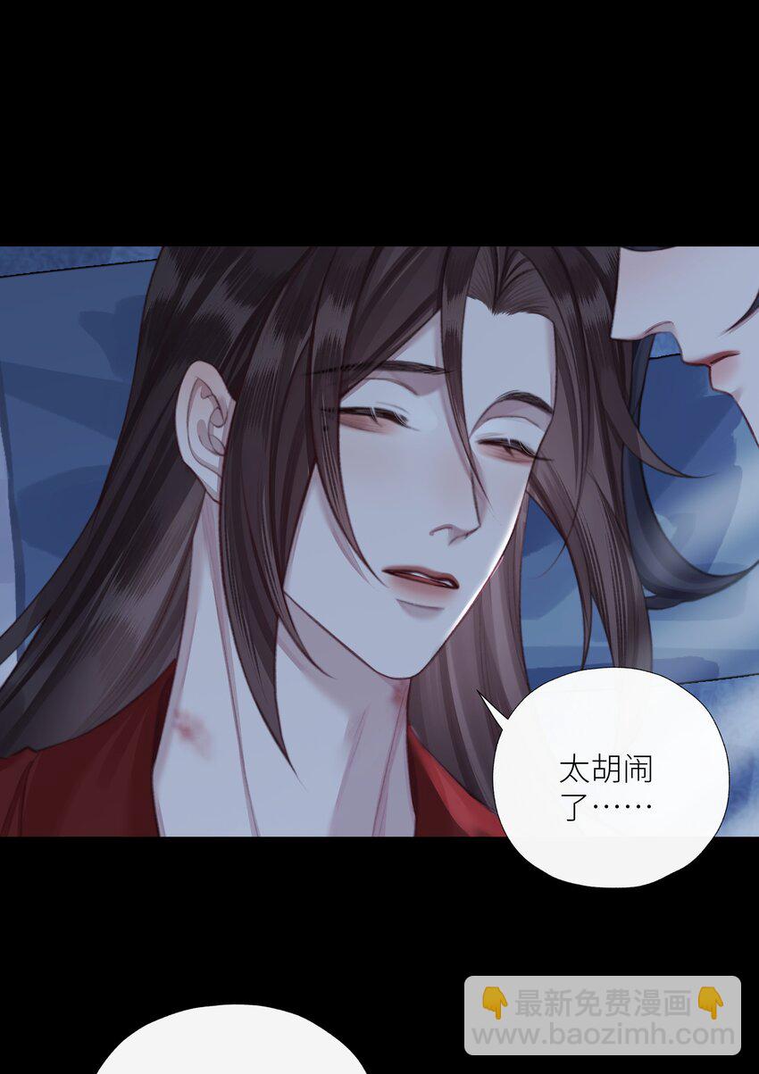 061 喂血-第65话