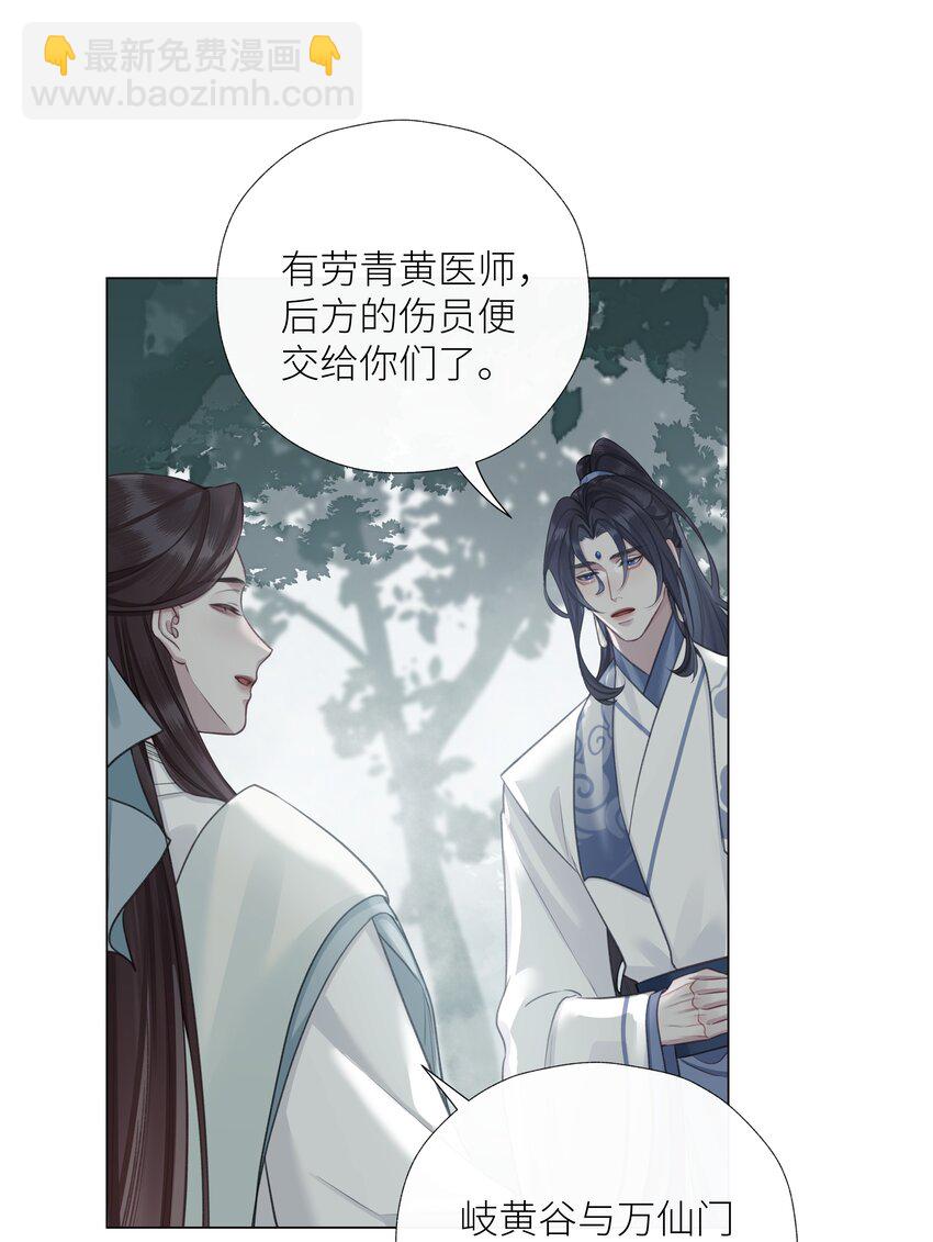 063 援手-第67话