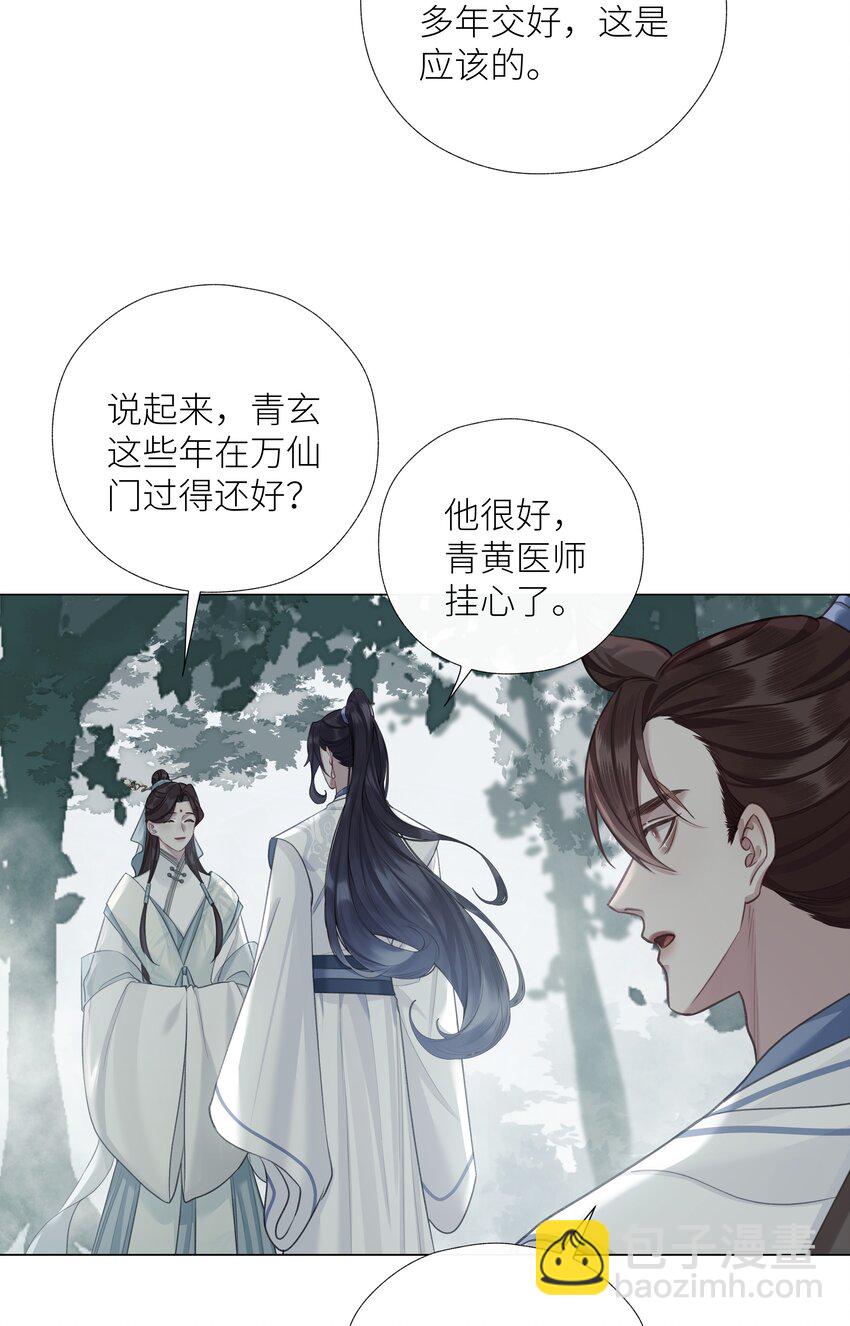 063 援手-第67话