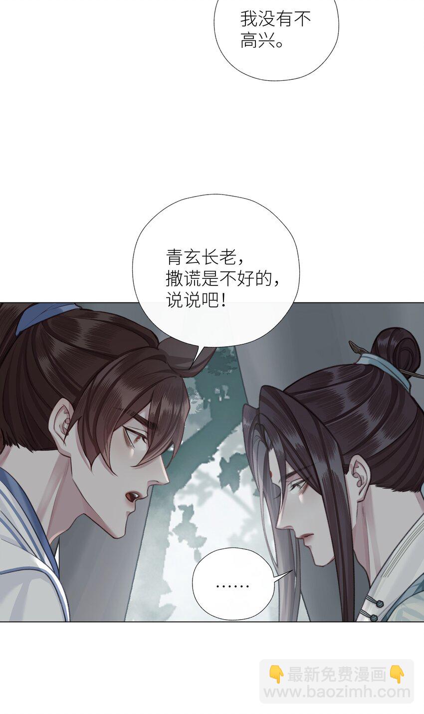 063 援手-第67话