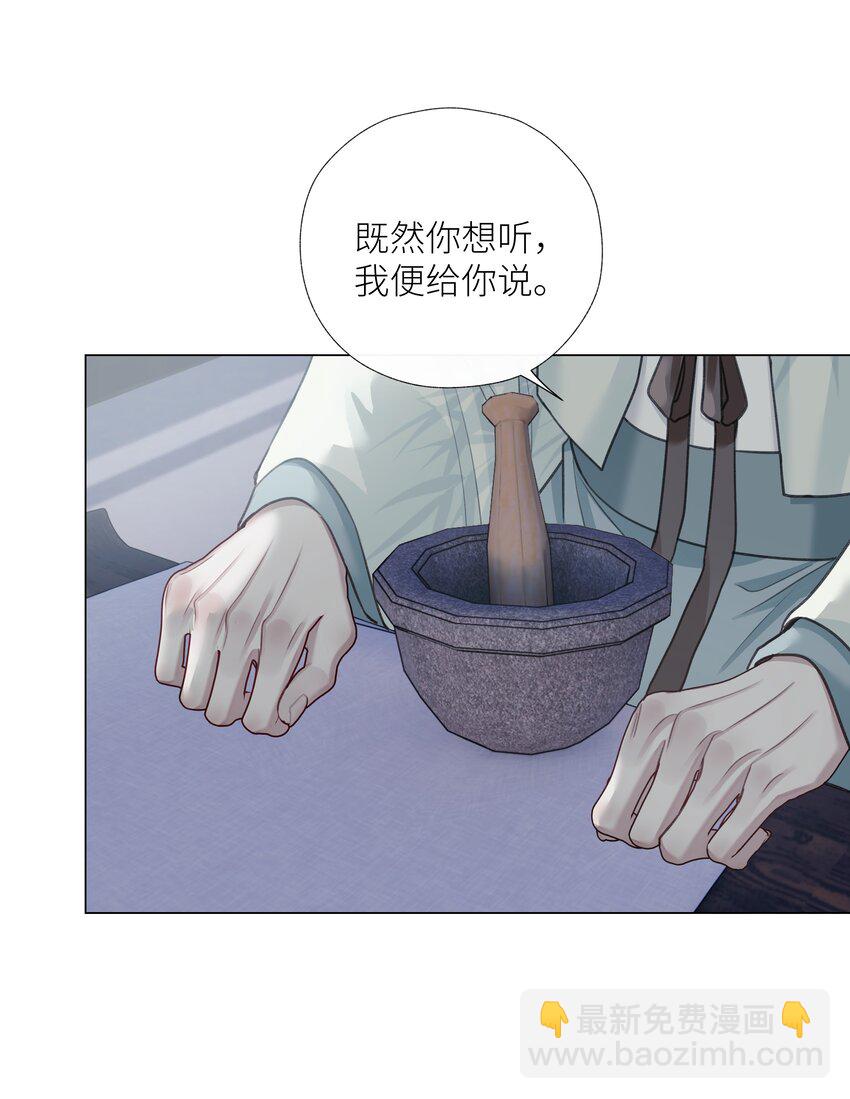 063 援手-第67话