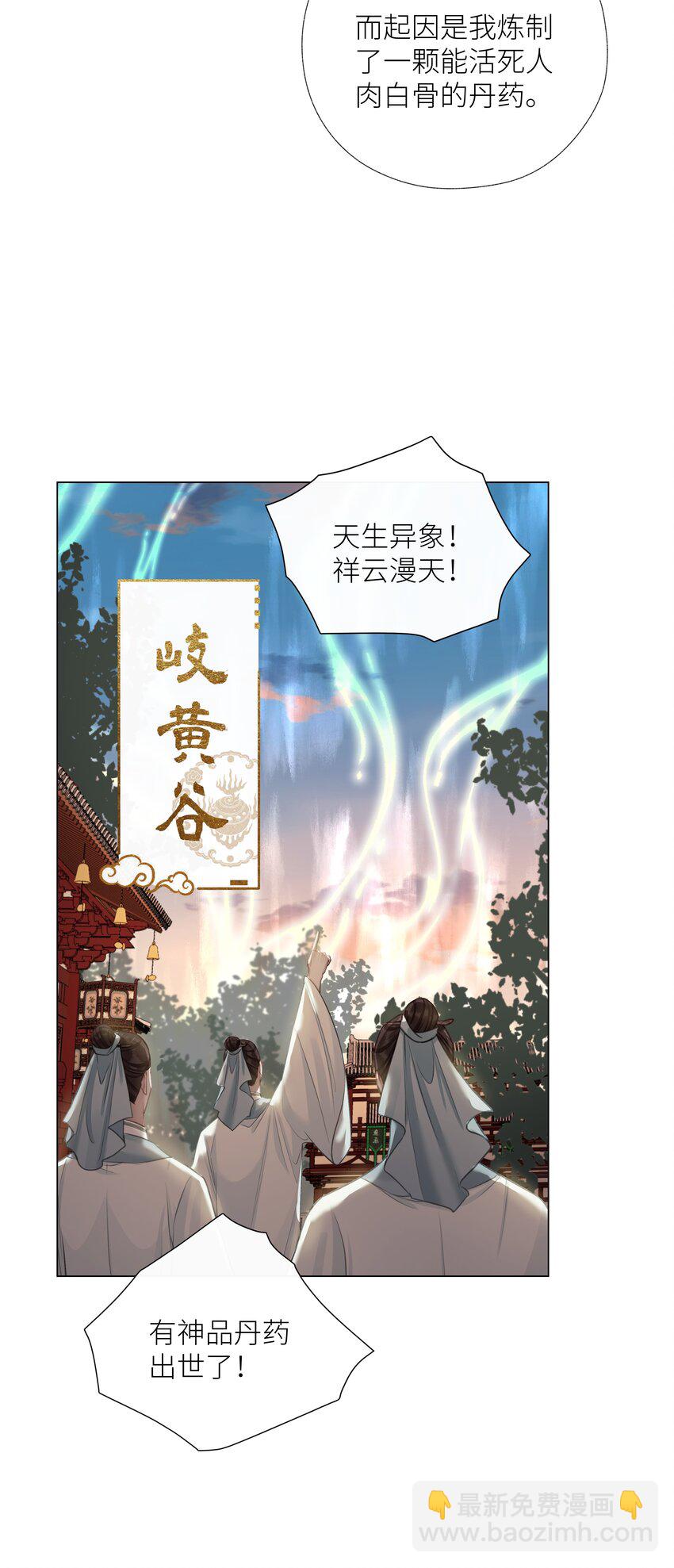 063 援手-第67话