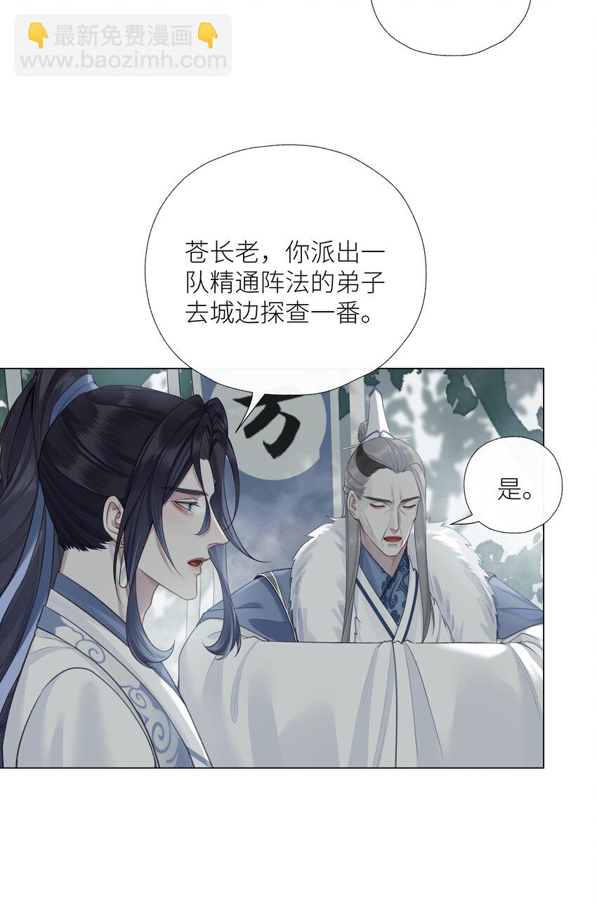 063 援手-第67话