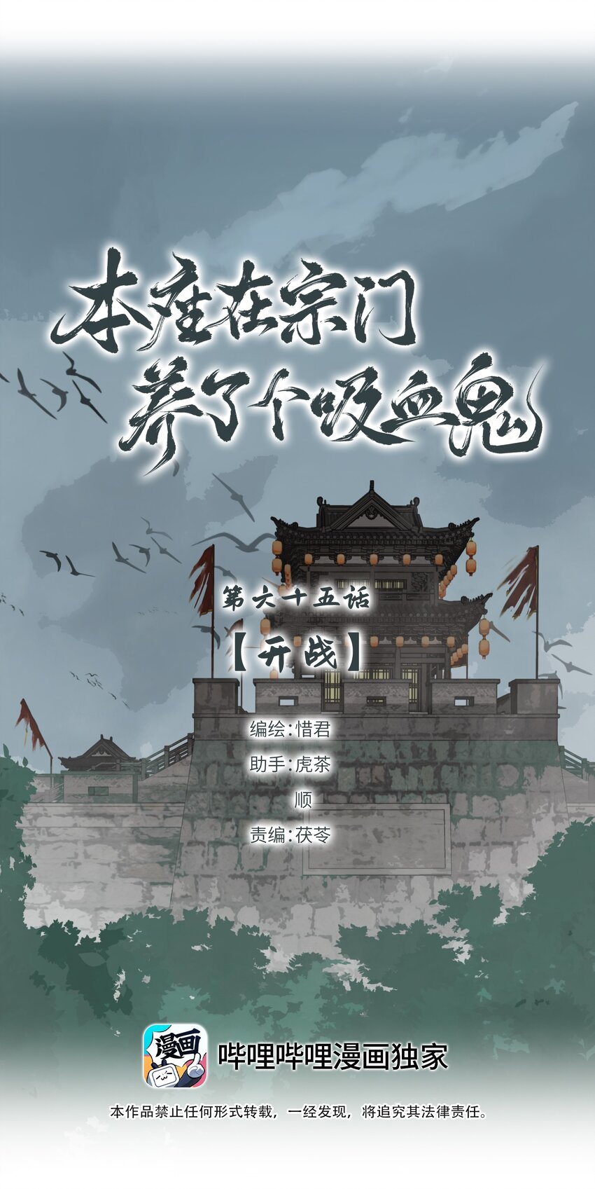 第65话 开战-第69话