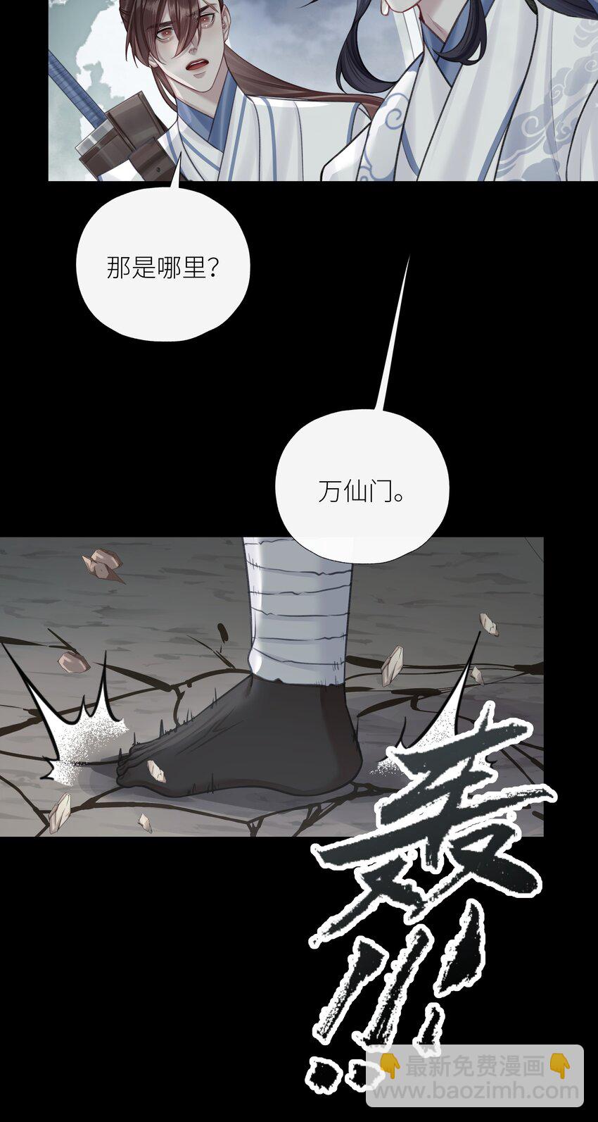 第65话 开战-第69话