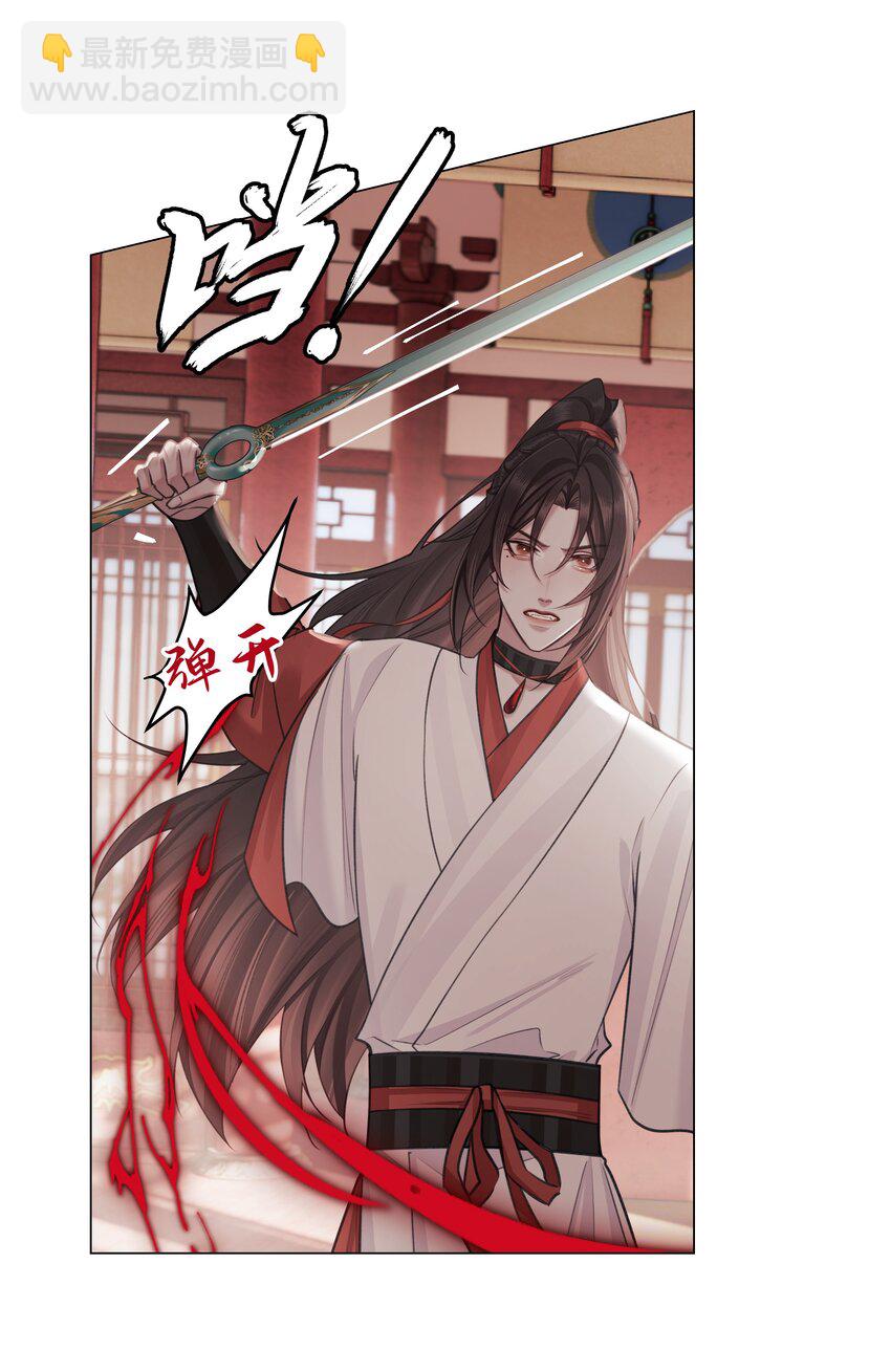 第67话 人剑合一-第71话
