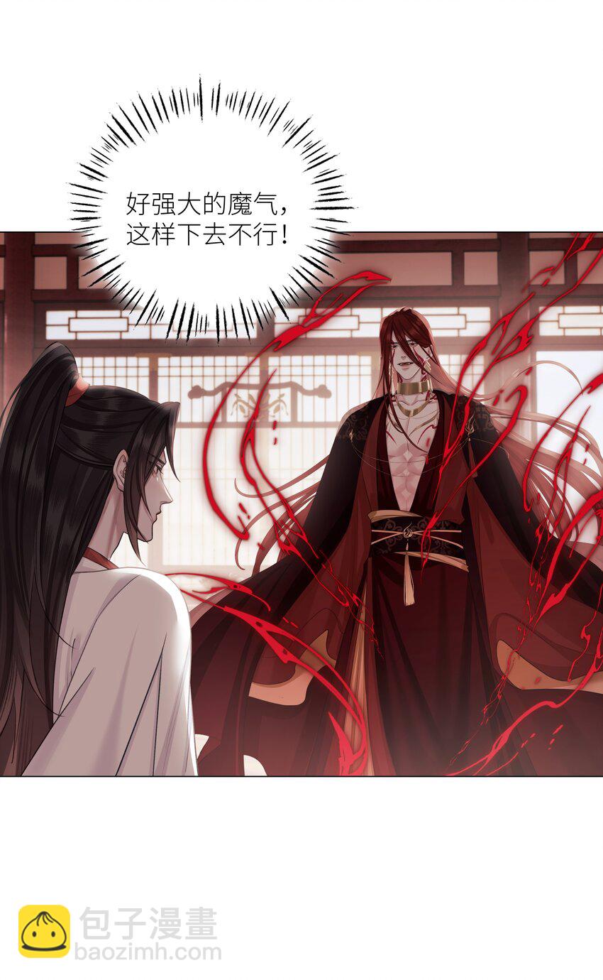 第67话 人剑合一-第71话