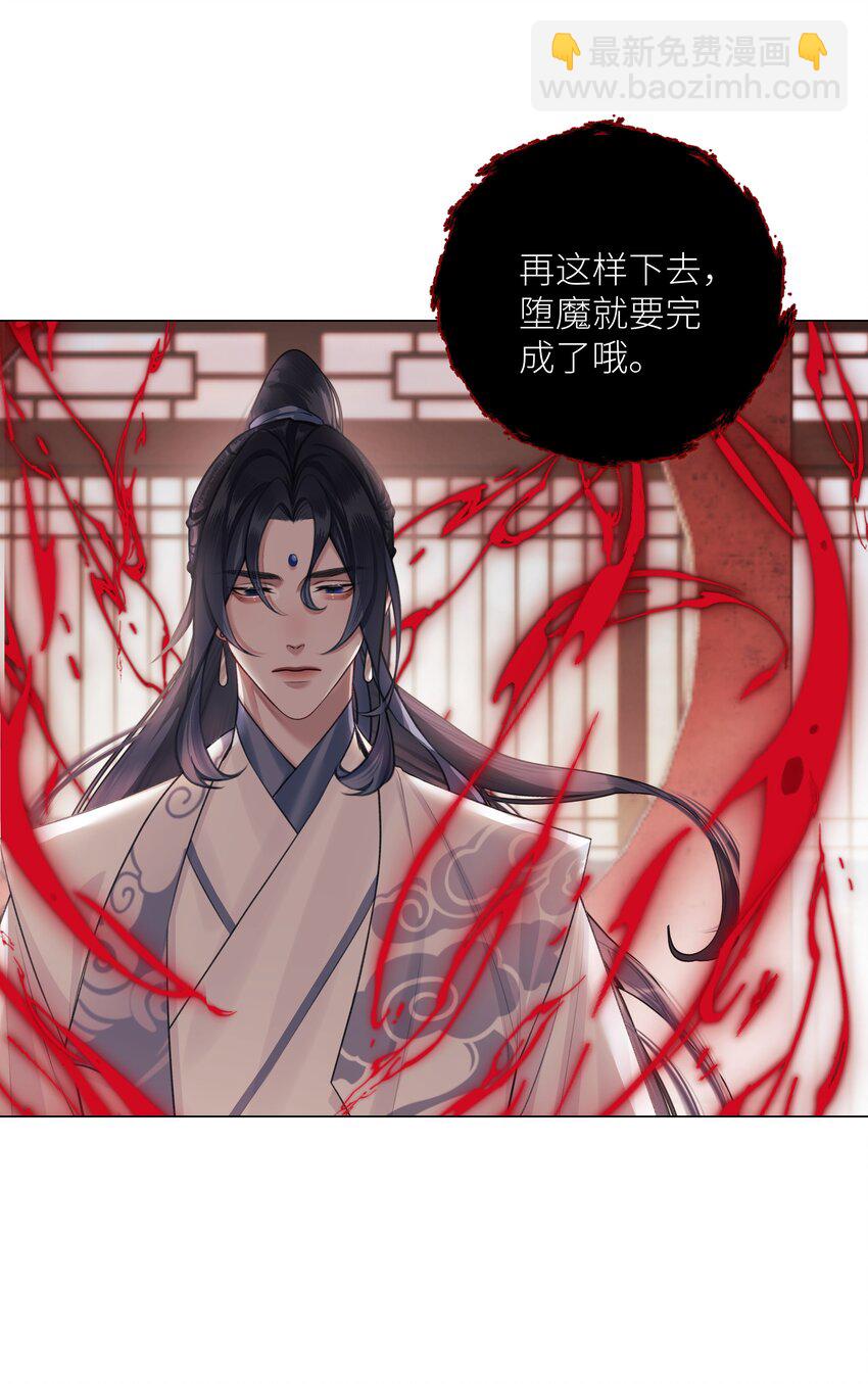 第67话 人剑合一-第71话