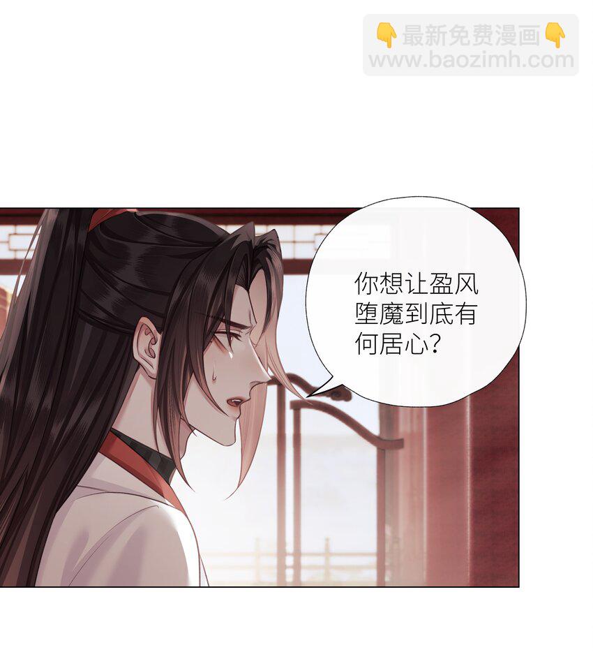 第67话 人剑合一-第71话