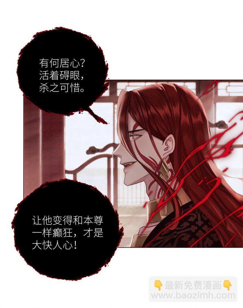 第67话 人剑合一-第71话