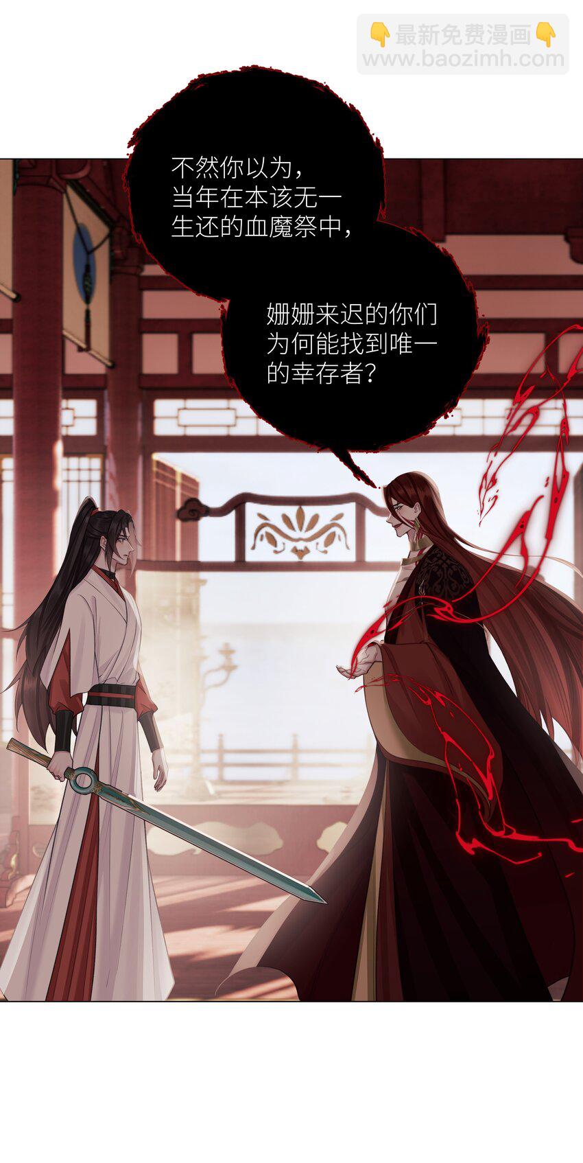 第67话 人剑合一-第71话
