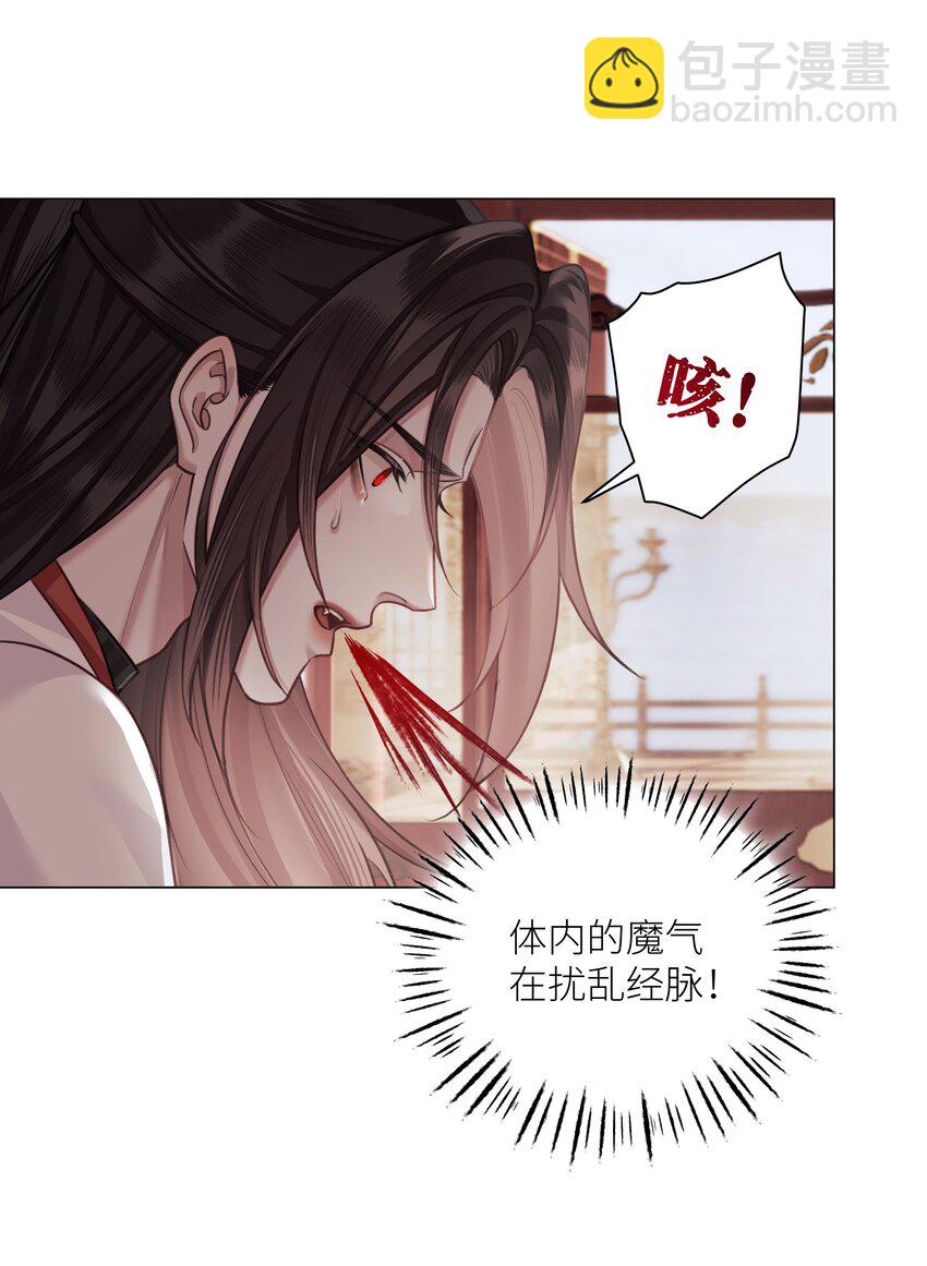 第67话 人剑合一-第71话