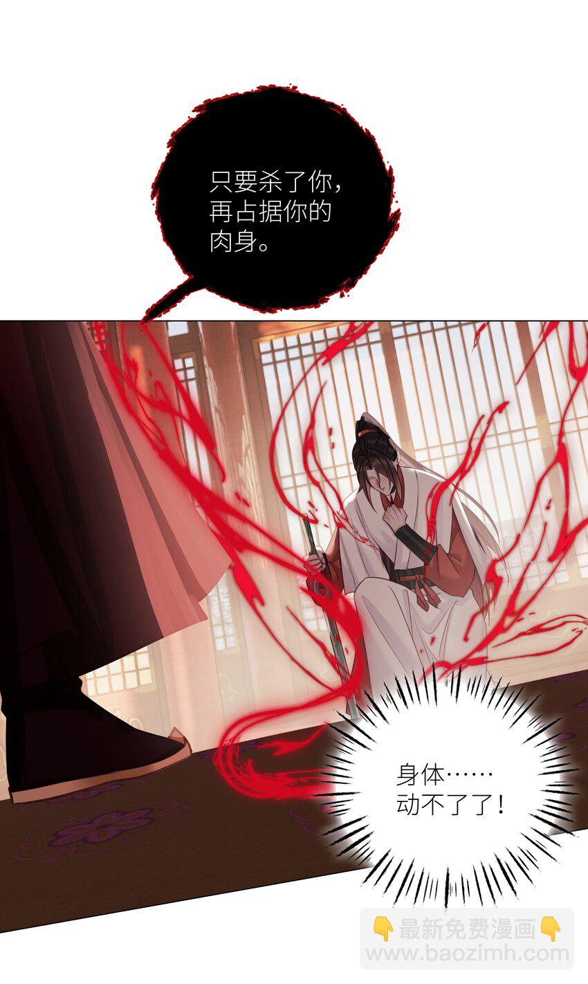 第67话 人剑合一-第71话