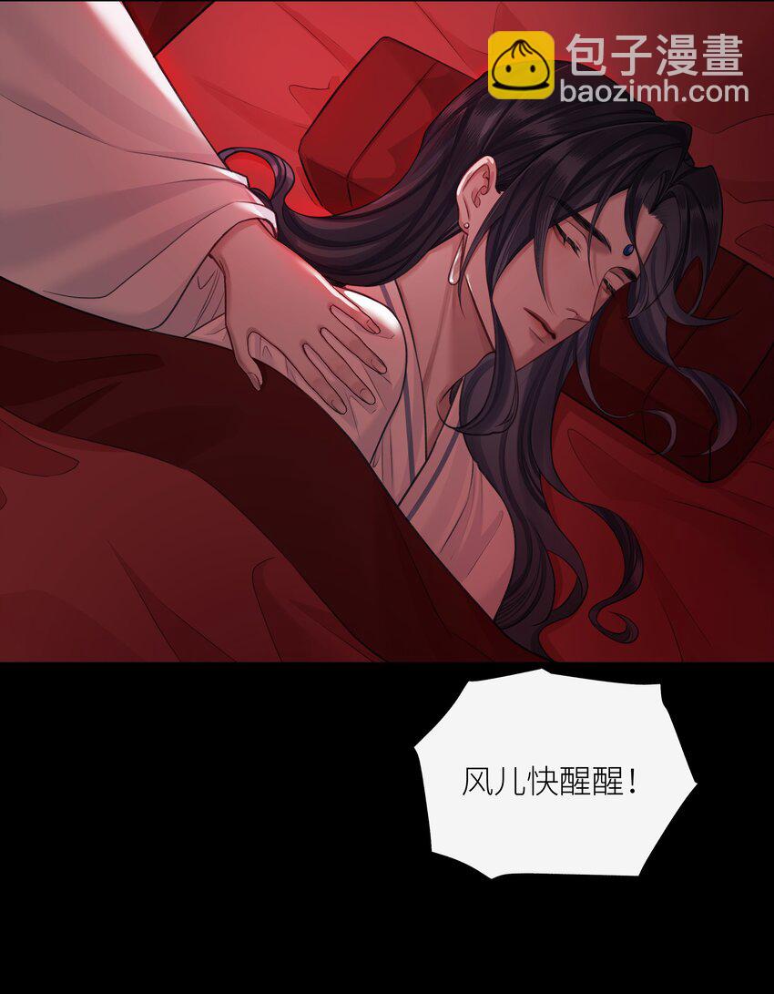 第67话 人剑合一-第71话
