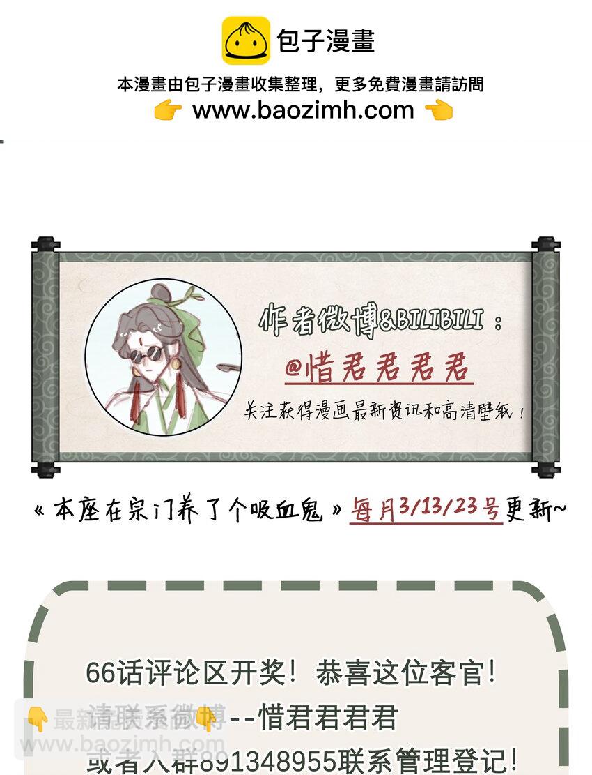 第67话 人剑合一-第71话