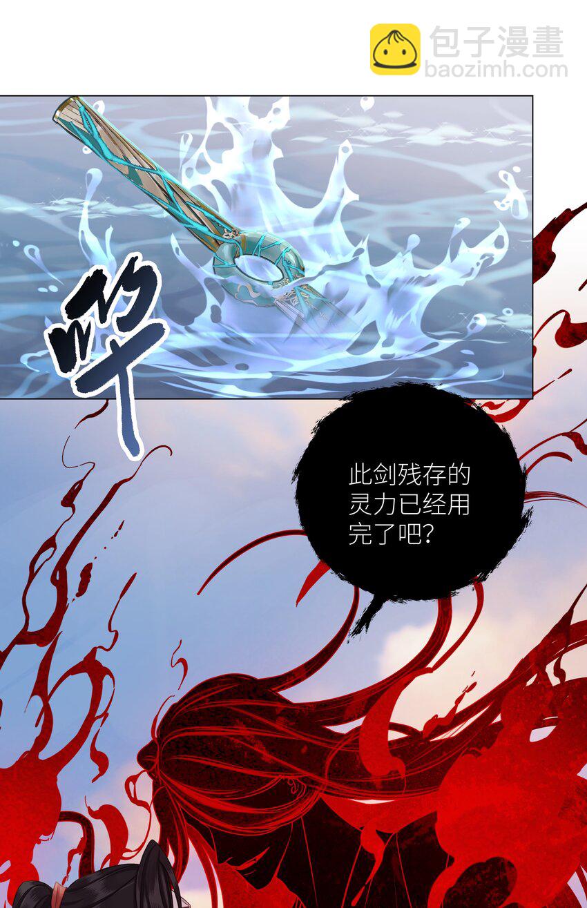 第69话 破道-第73话
