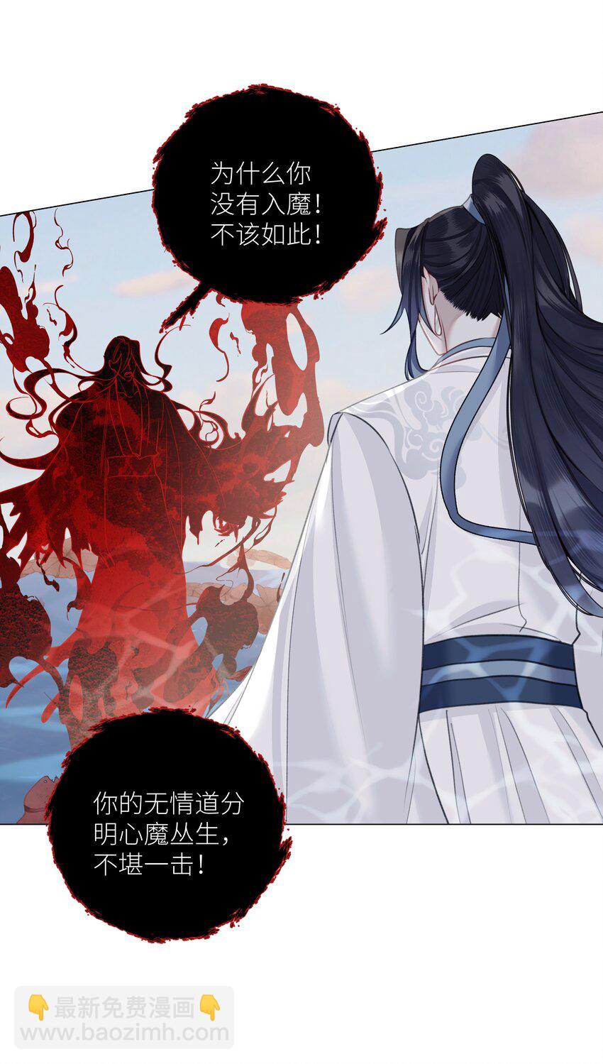 第69话 破道-第73话