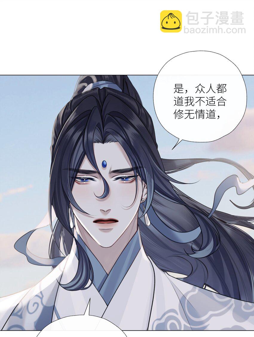 第69话 破道-第73话