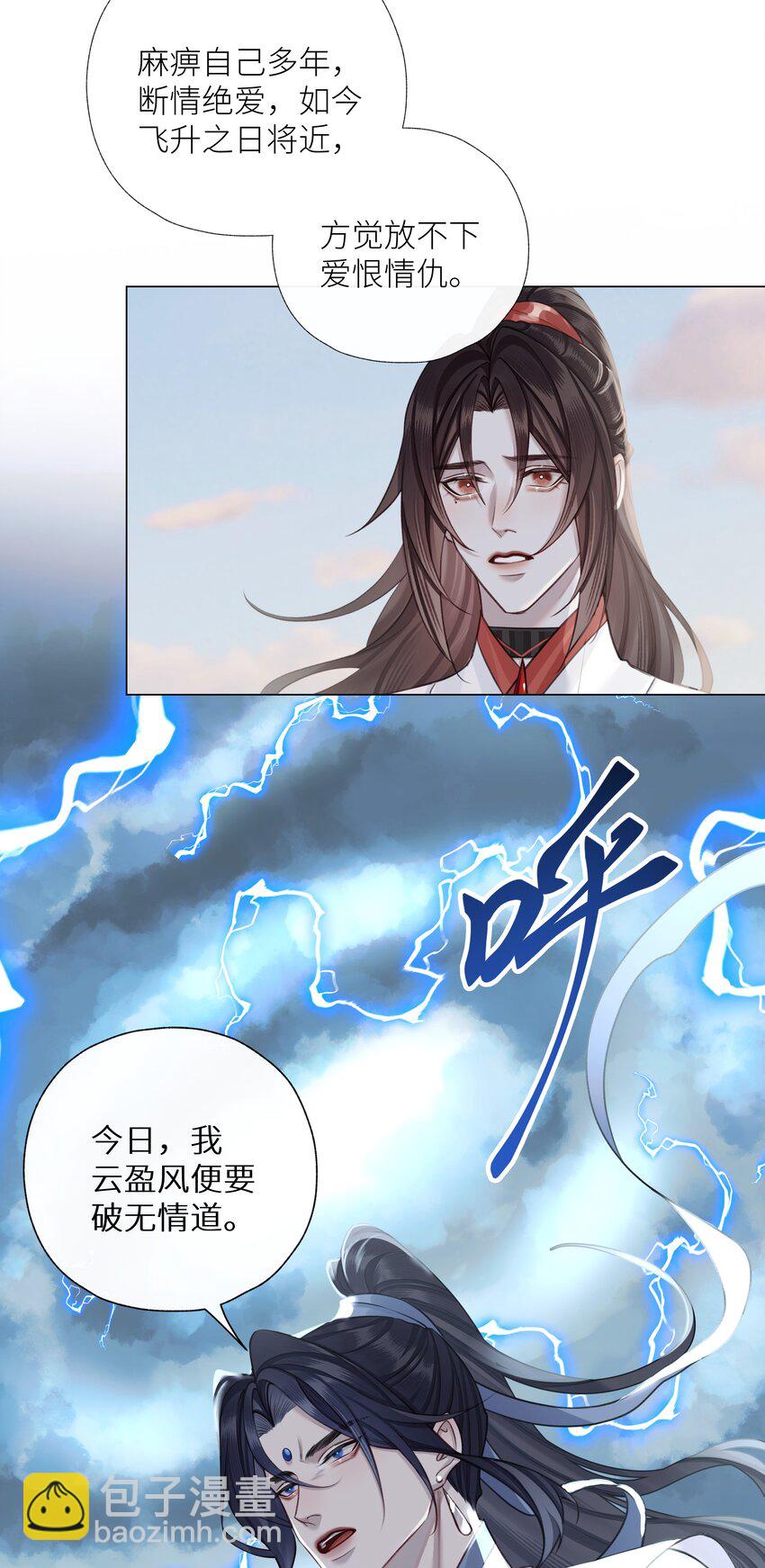 第69话 破道-第73话