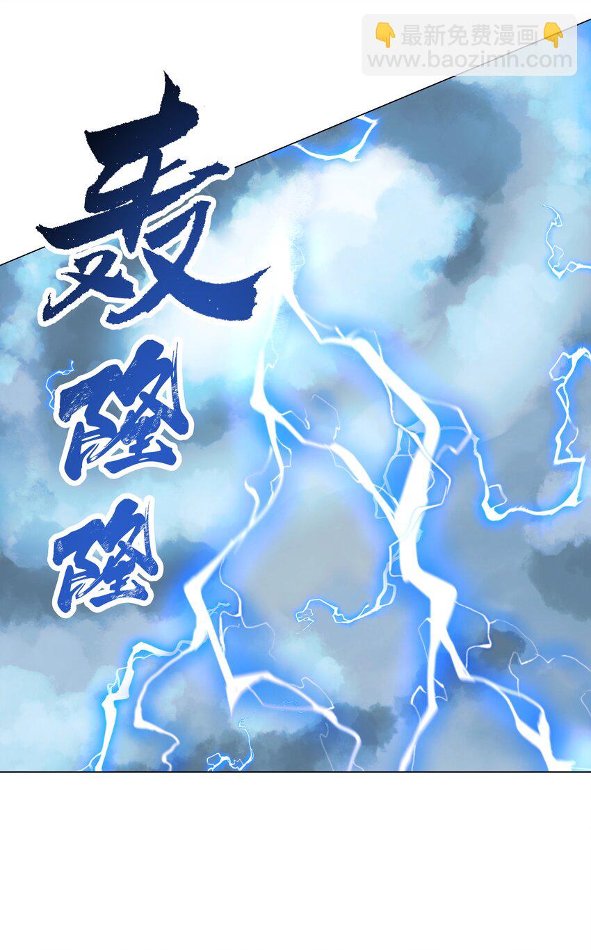 第69话 破道-第73话