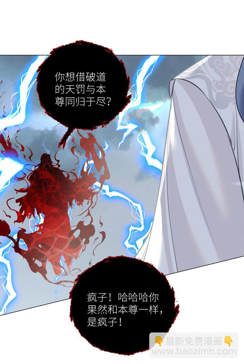 第69话 破道-第73话