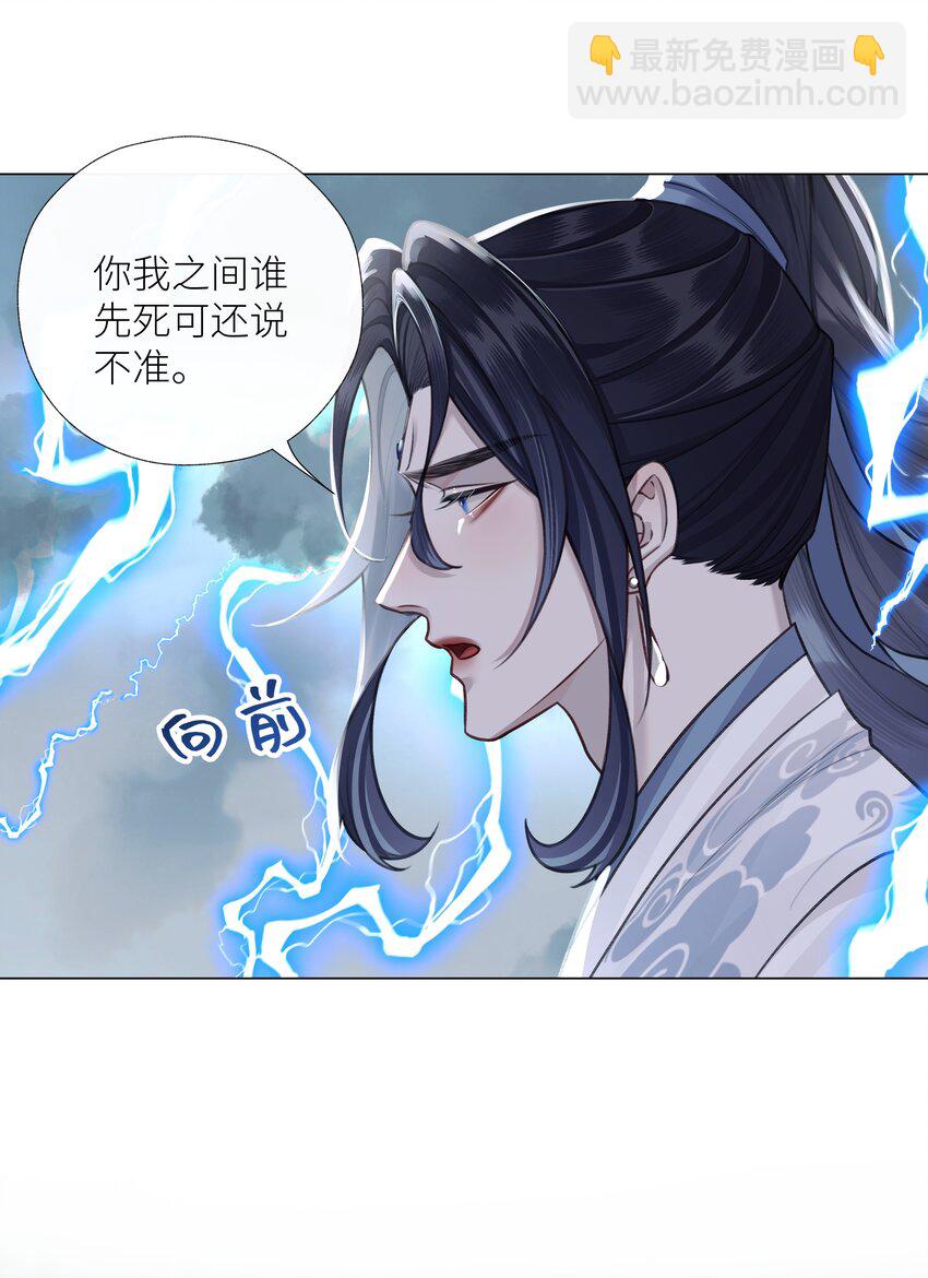 第69话 破道-第73话