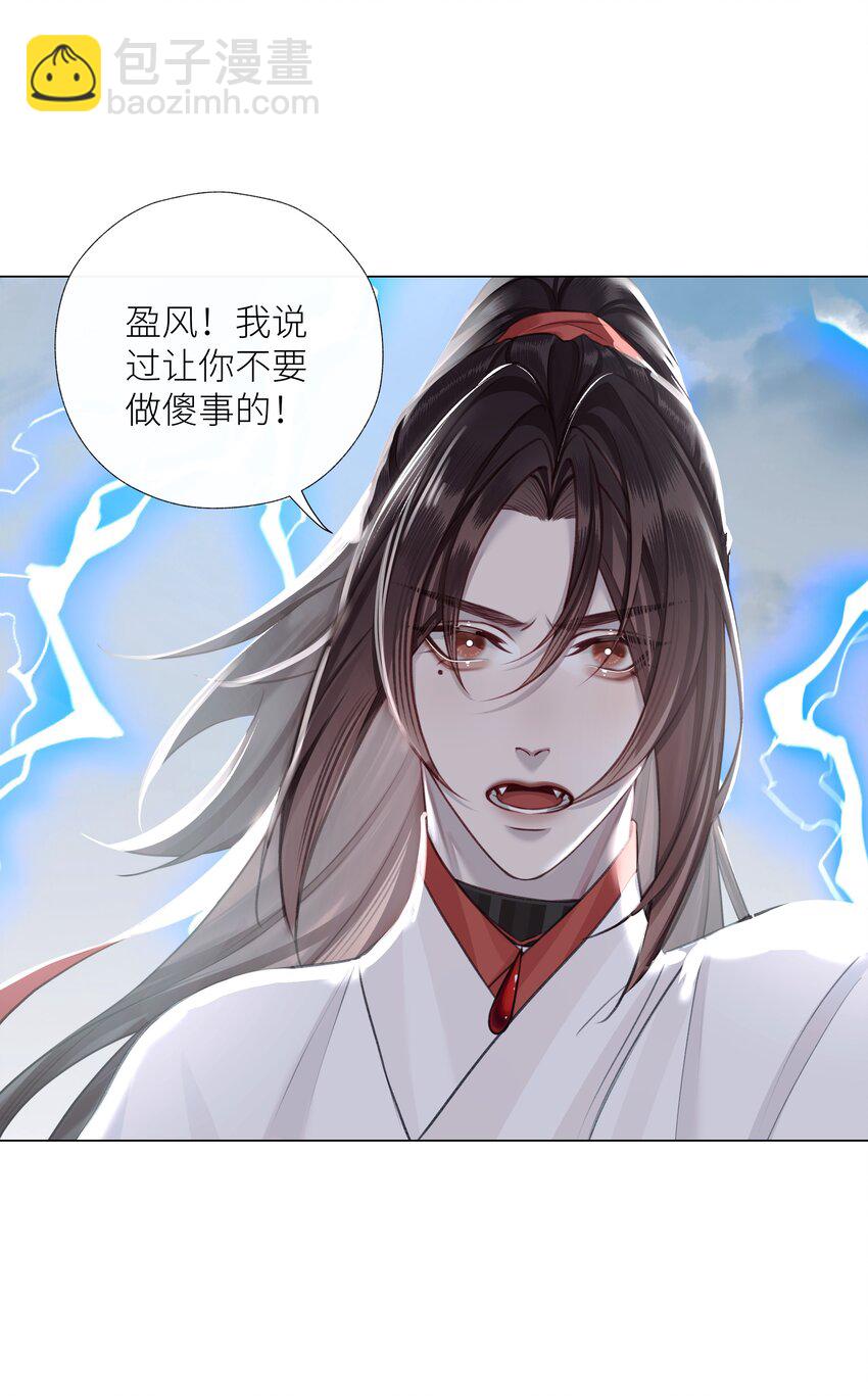 第69话 破道-第73话