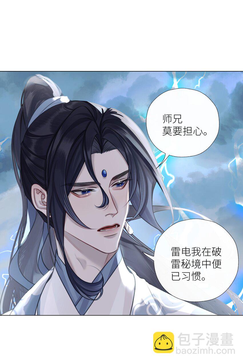 第69话 破道-第73话