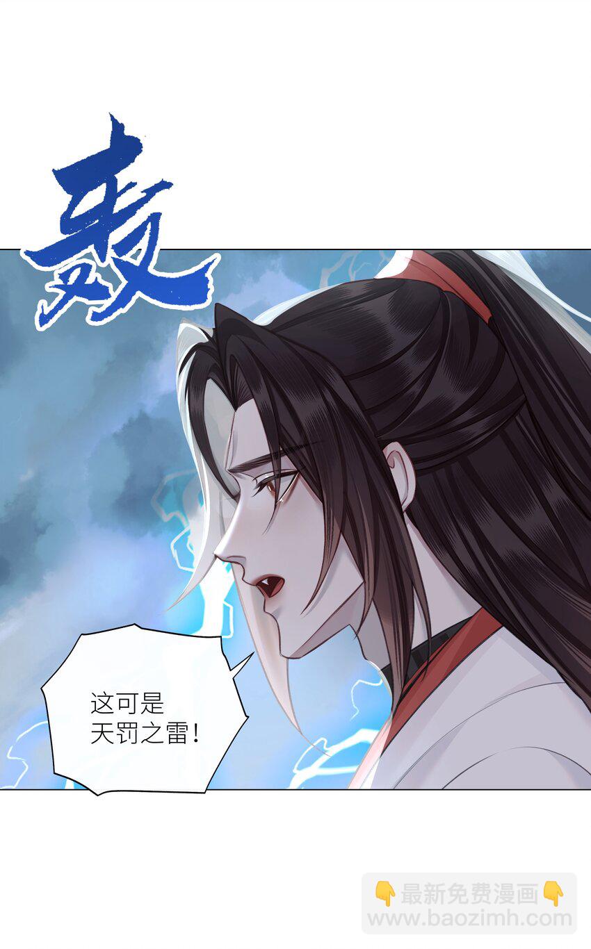 第69话 破道-第73话