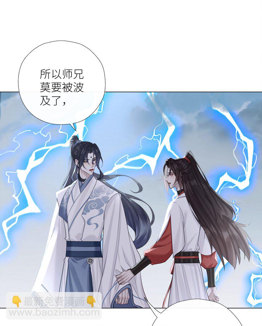 第69话 破道-第73话
