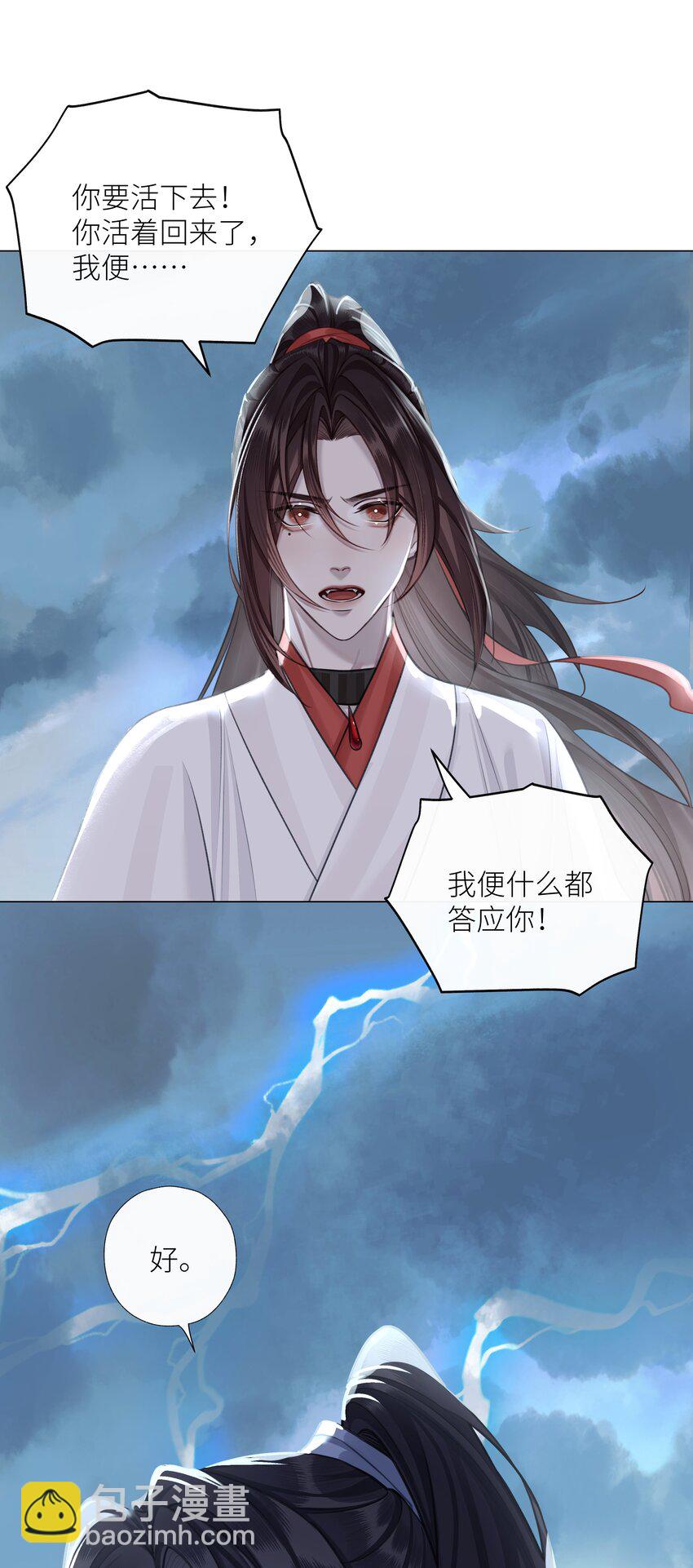 第69话 破道-第73话