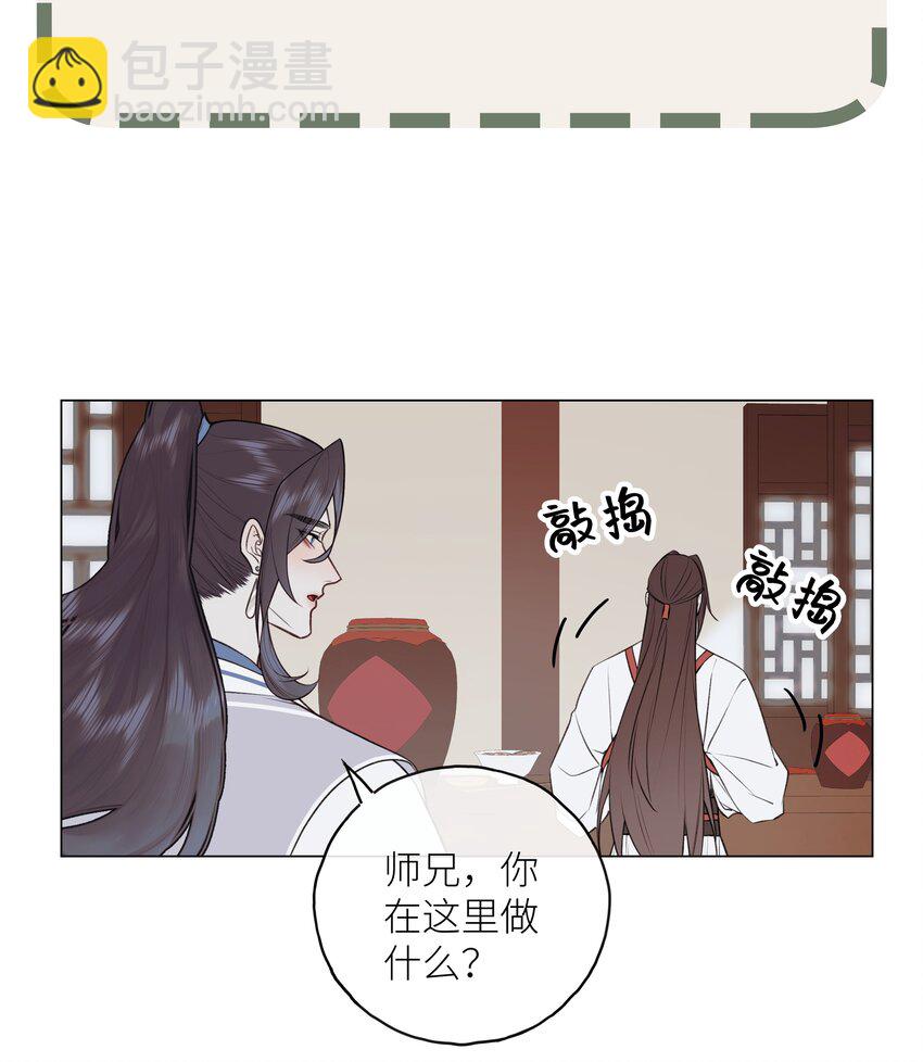 第69话 破道-第73话