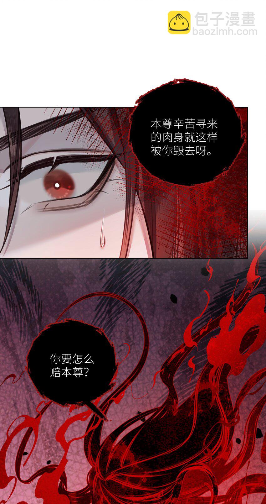 第69话 破道-第73话