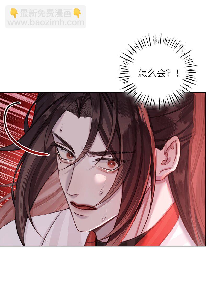 第69话 破道-第73话