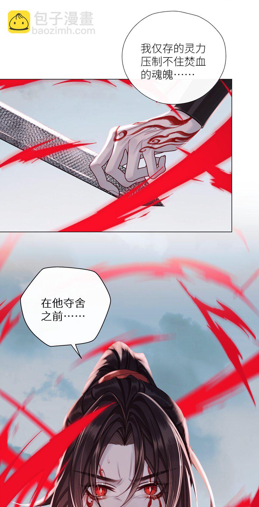 第71话 坏种-第75话