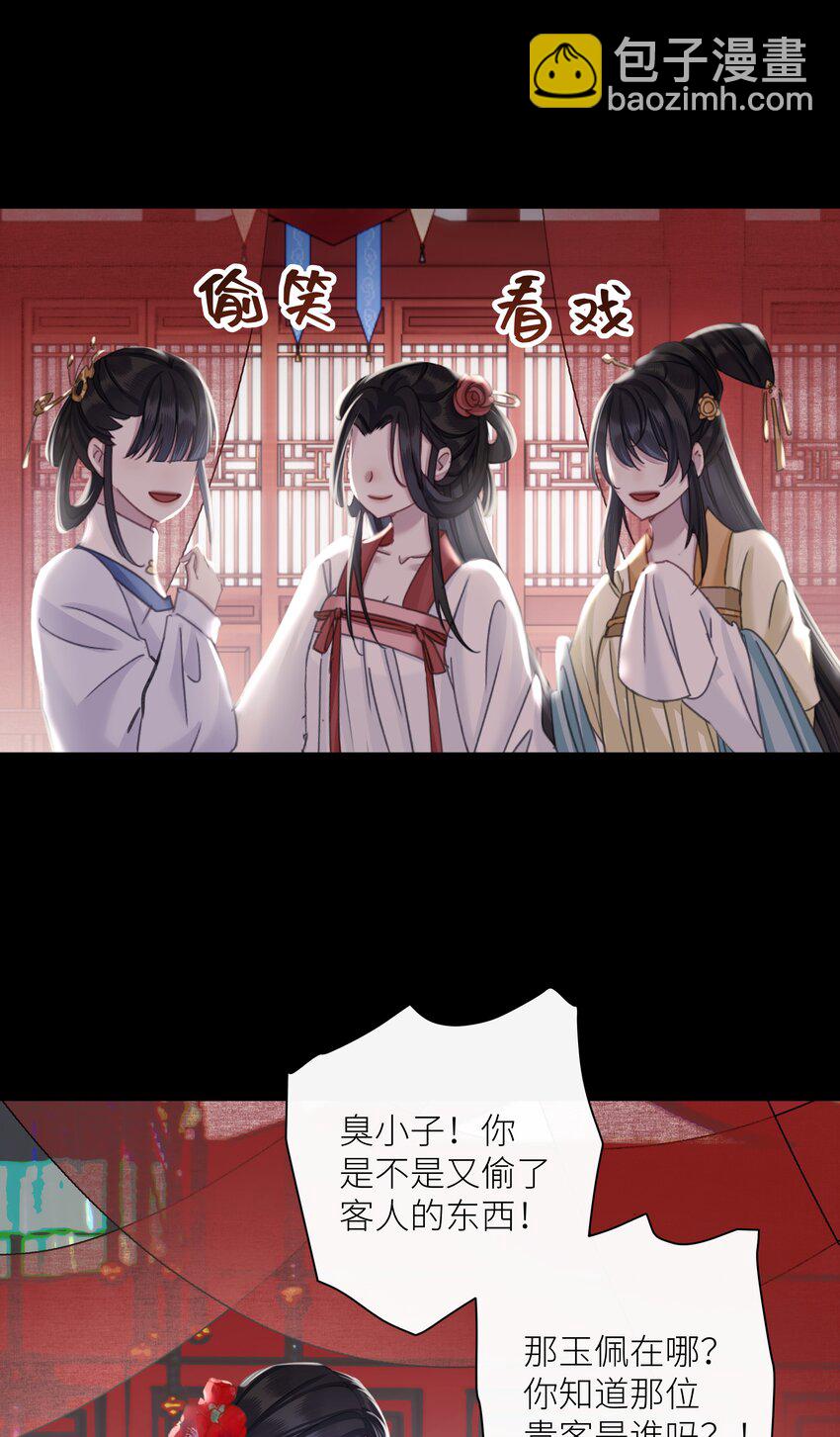 第71话 坏种-第75话