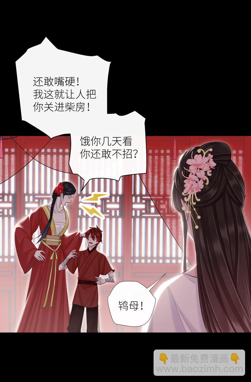 第71话 坏种-第75话
