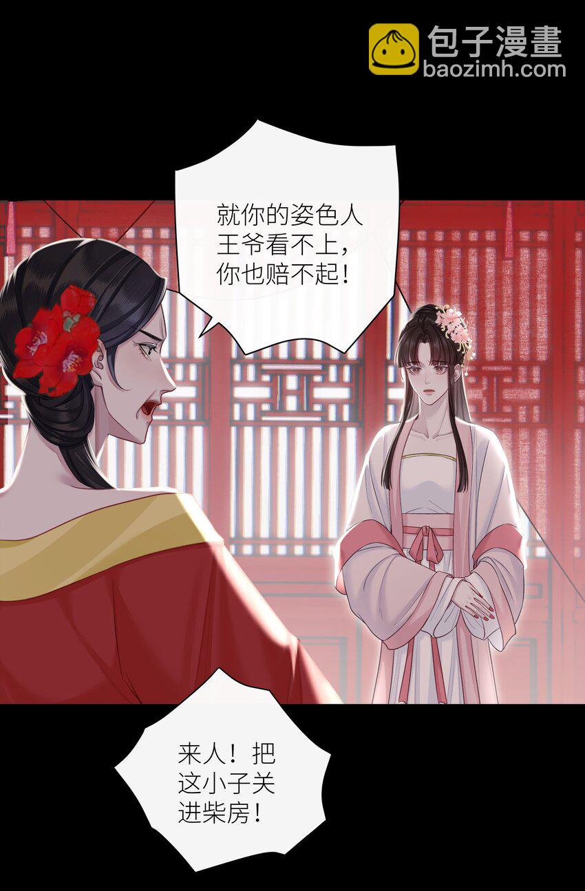 第71话 坏种-第75话