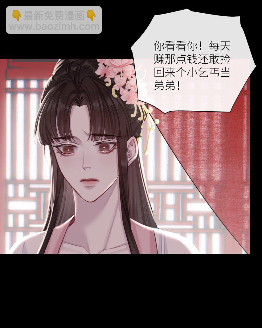 第71话 坏种-第75话