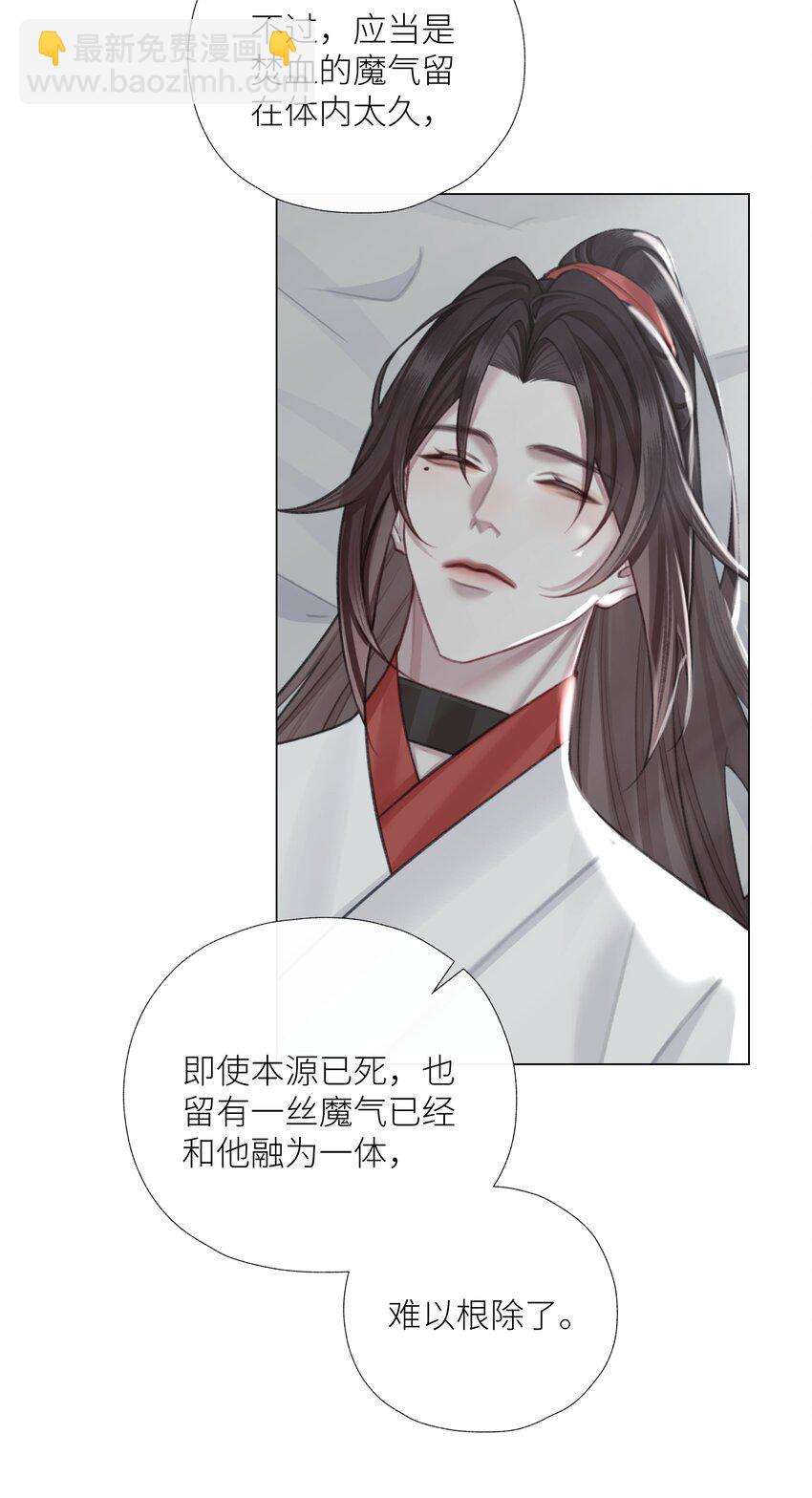 第73话 丹药-第77话