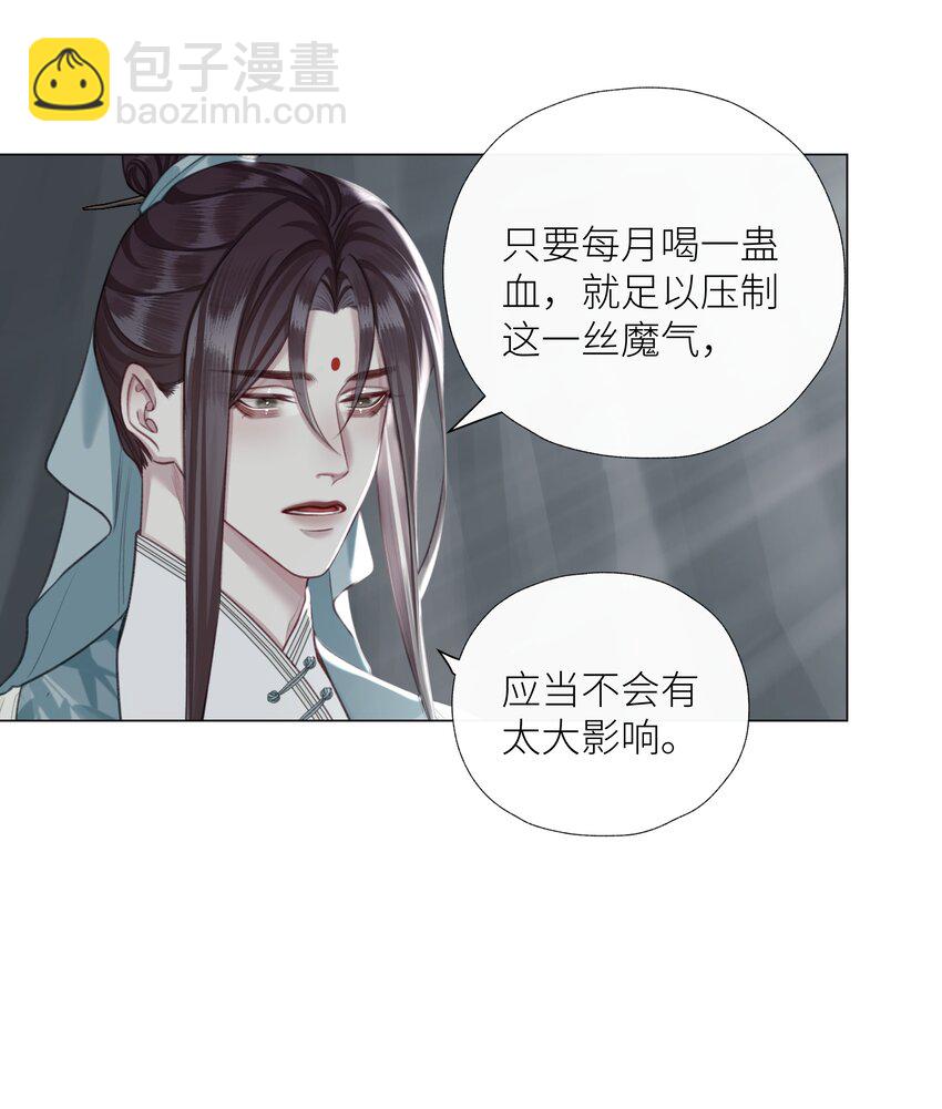 第73话 丹药-第77话
