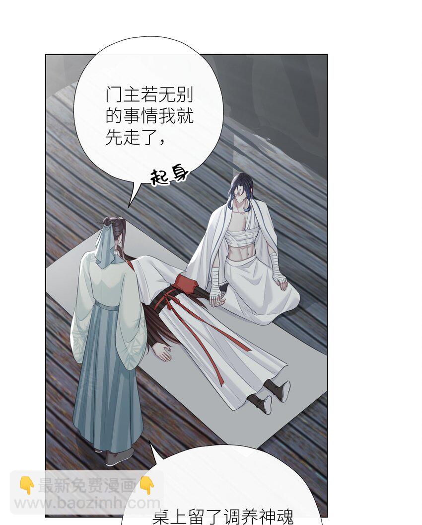 第73话 丹药-第77话