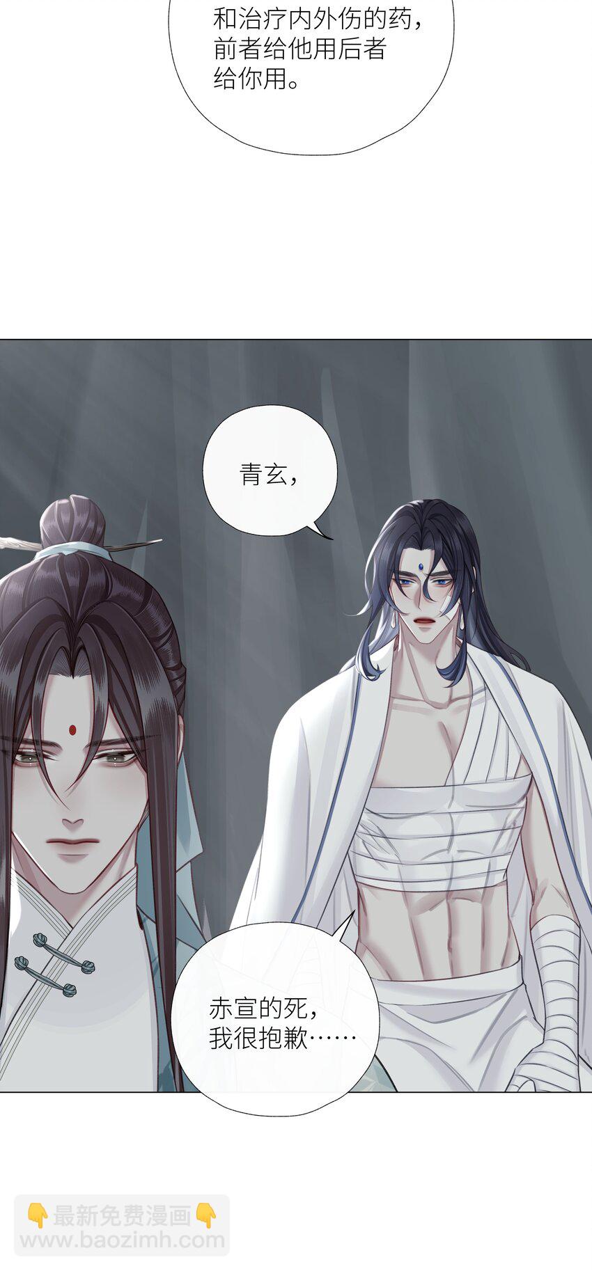 第73话 丹药-第77话