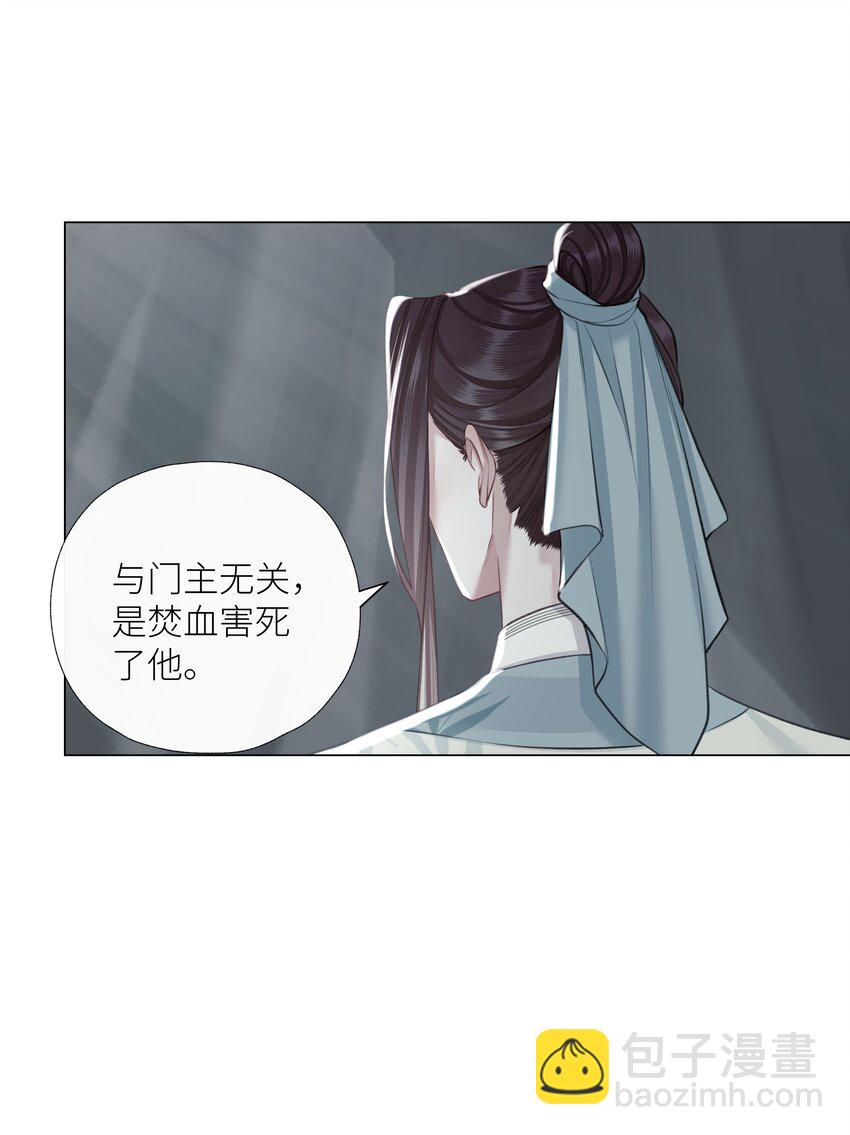 第73话 丹药-第77话